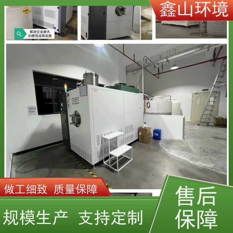 鑫山环境 小型胶印废水处理 设备 易操作 支持定制
