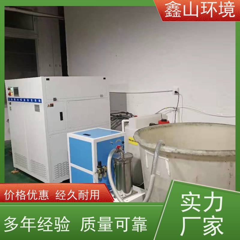 鑫山环境 小型印刷废水处理 机器 一体化 厂家直发
