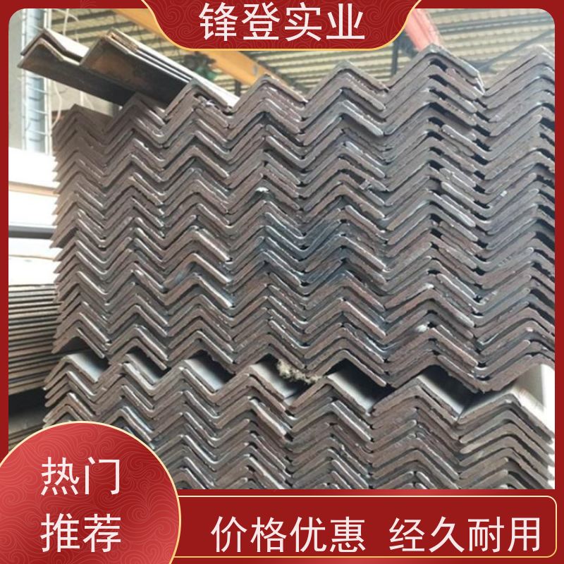 锋登实业 加工定制 适应性强 房屋建筑用 热镀锌角钢 12.5#