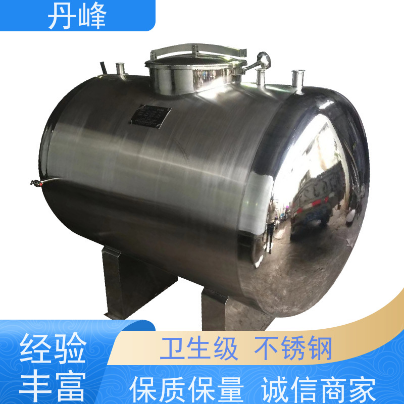 丹峰 非标定制 卫生级 液体 药化罐 高压 不锈钢罐