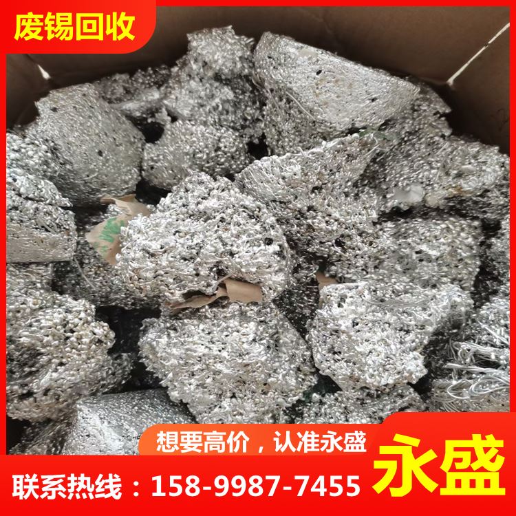 惠 州收购电子厂生产线设备无铅波峰炉 废钨钢废铜废锡废铝回收