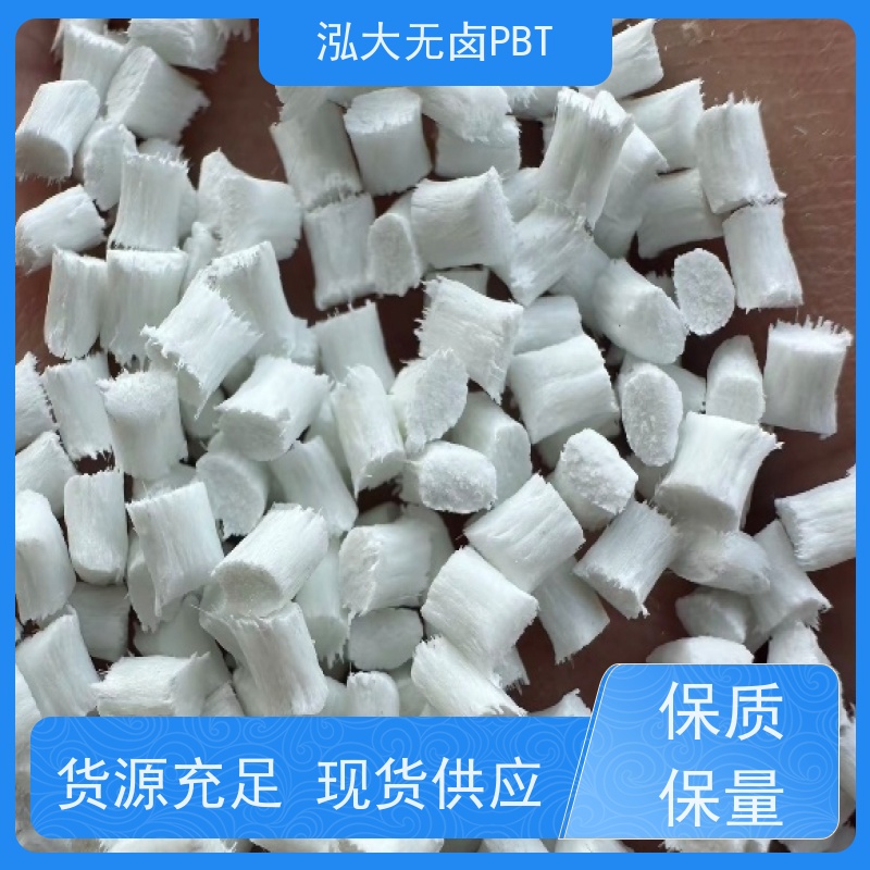 泓大PBT+15%玻纤无卤防火 尺寸稳定 PBT加15%GF无卤防火 支持定制