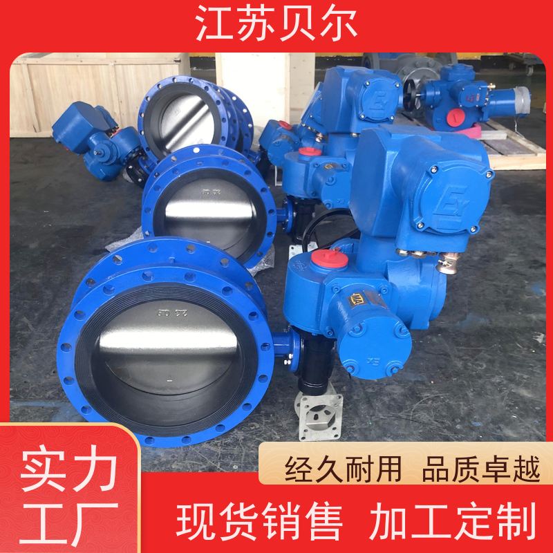  智能一体化 隔爆电动瓦斯专用蝶阀 法兰 排渣 双向贯穿矿浆阀