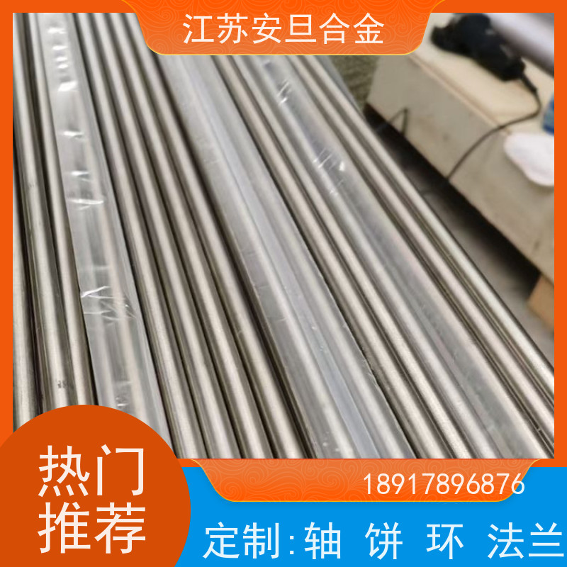 安旦供应 塑料合金 无缝管 圆钢 板材 锻件 厂家直供