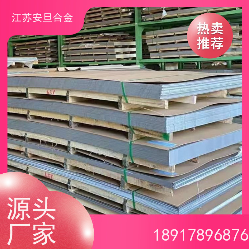 安旦供应 钛基高温合金 双相钢 圆钢 板材 锻件 来图定制