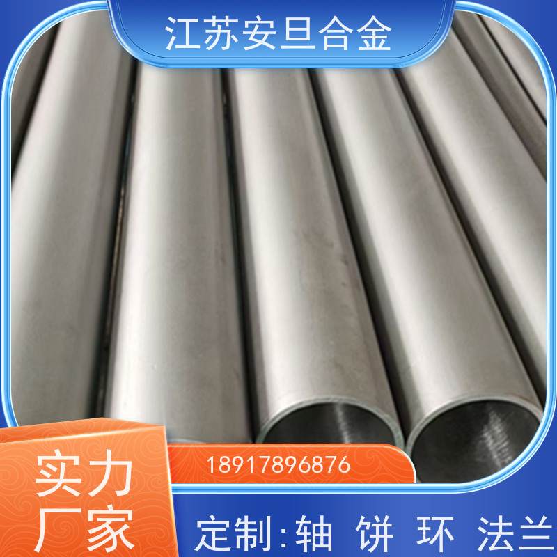 安旦供应 gh2132高温合金 超级不锈钢 圆钢 板材 锻件 生产厂家