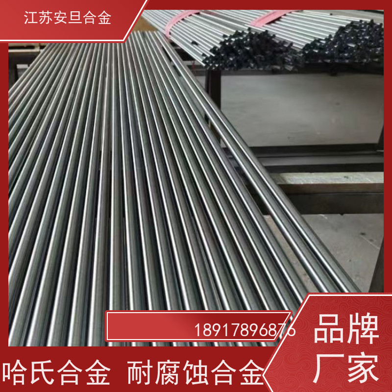 安旦供应 耐1300℃高温合 镍基合金 规格齐全 材质保障 生产厂家