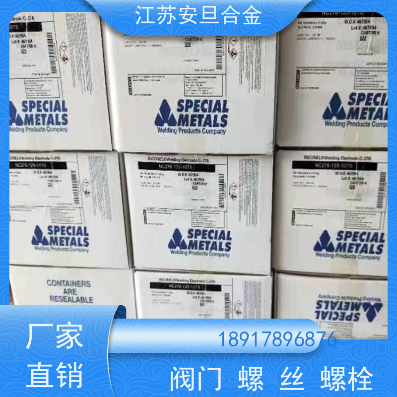 安旦供应 耐热合金 进口不锈钢 圆钢 板材 锻件 生产厂家