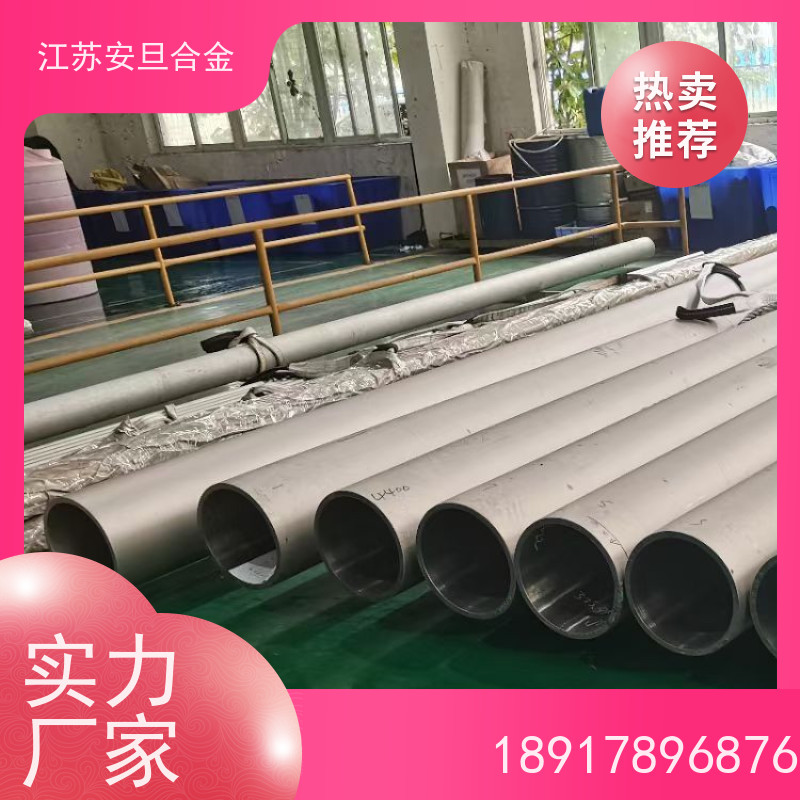 安旦供应 耐高温合金材料 进口不锈钢 圆钢 板材 锻件 厂家直供