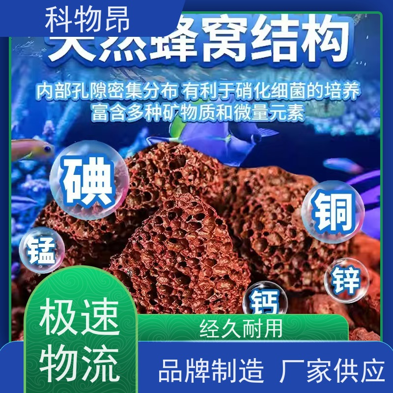 科物昂 滤材 火山岩养殖饲料添加矿粉 重量可选 颜色鲜艳