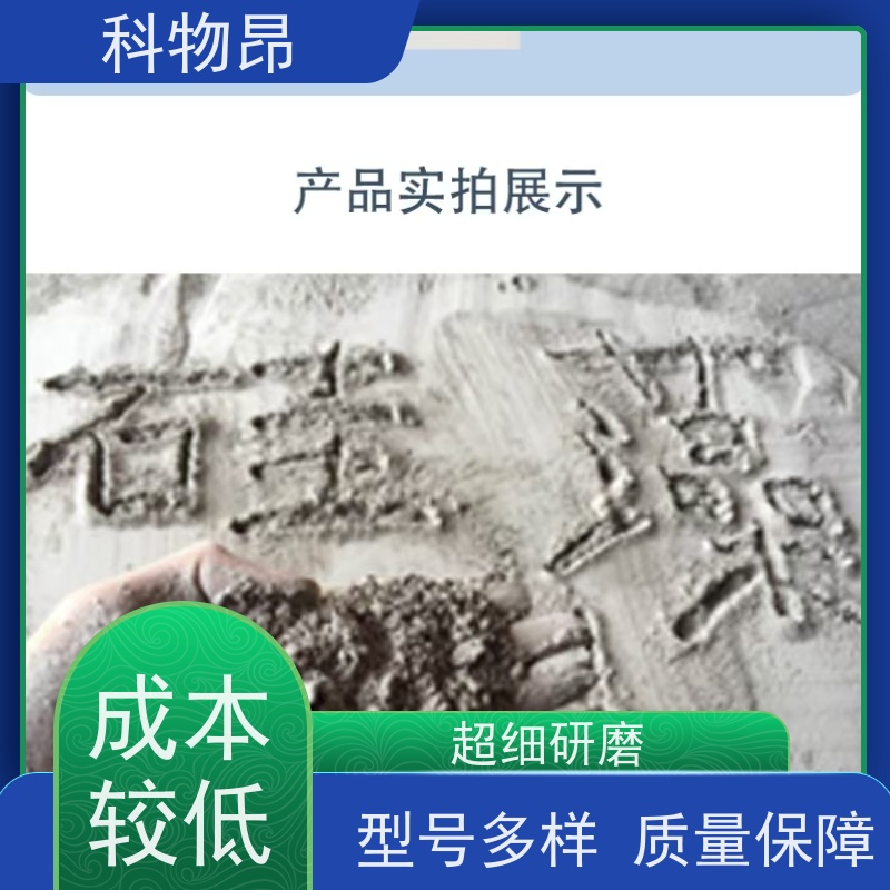 科物昂 吸附除臭 硅藻页岩环保物料 颜色灰色 价格实惠