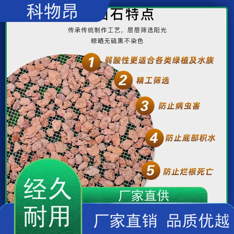 科物昂 环保 火山岩养殖饲料添加矿粉 包装散装、吨包、袋装 接受代发