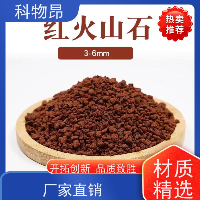 科物昂 水泥 火山岩肥料中微量元素添加矿粉 形状可定制 一手货源