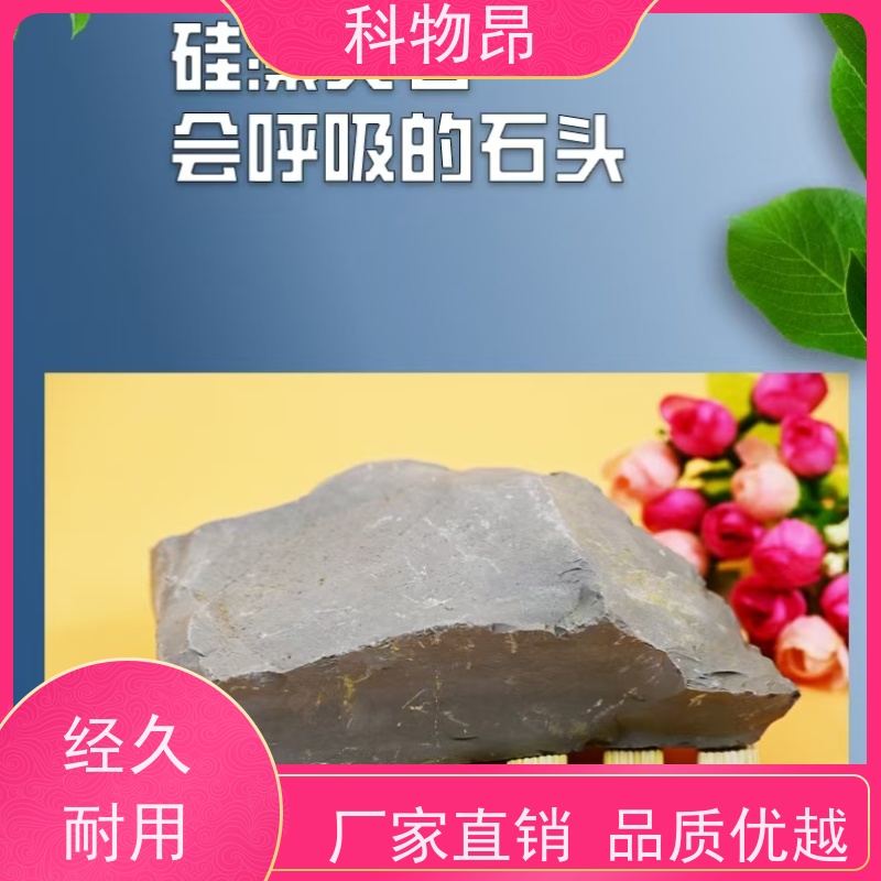 科物昂 水族养殖 硅藻页岩物理除油物料 颜色灰色 包装可定