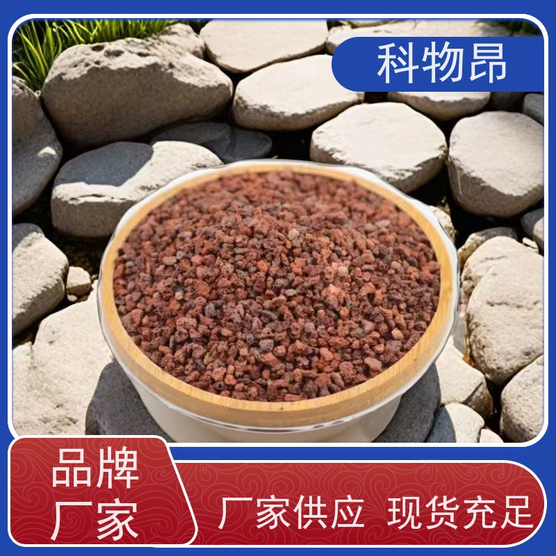 科物昂 养殖 火山岩土壤改良物料 颜色黑、红 颜色鲜艳