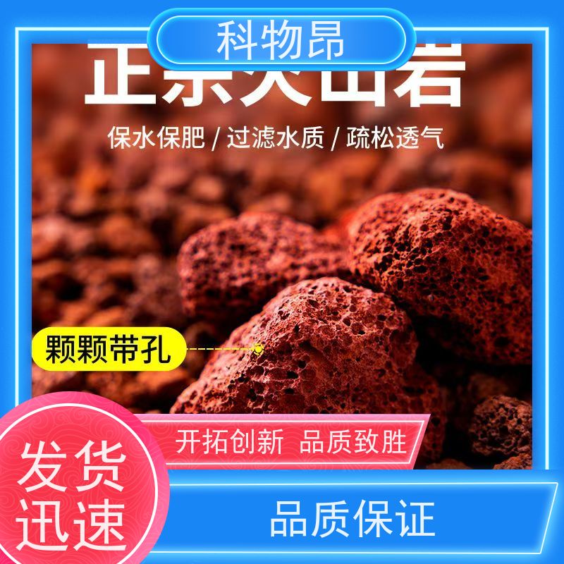 科物昂 花卉 火山岩肥料中微量元素添加矿粉 pH值中性 各种包装