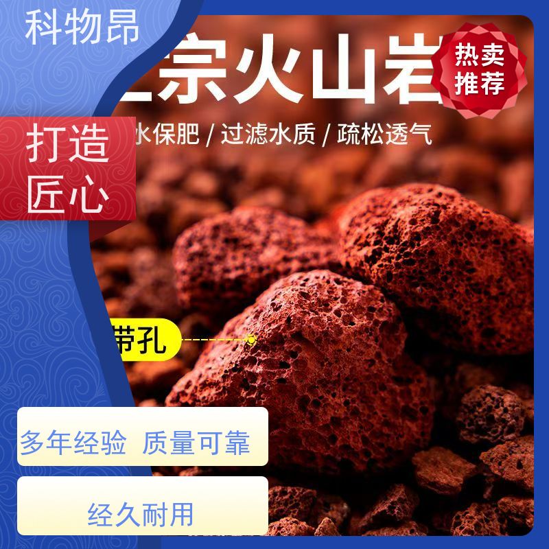 科物昂 涂料 火山岩花卉铺面石 形状可定制 合法开采