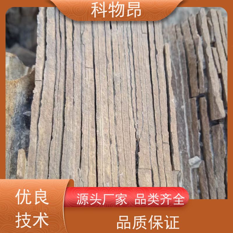 科物昂 环保行业 硅藻页岩吸蓝石 重量可选 厂家直销