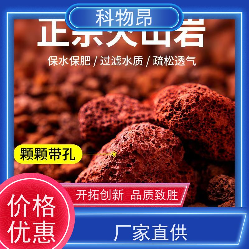 科物昂 水产 火山岩肥料中微量元素添加矿粉 pH值中性 随下随发