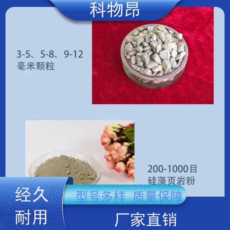 科物昂 环保行业 硅藻页岩不锈钢抛光剂 耐酸碱是 包装可定