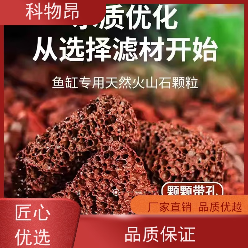 科物昂 滤材 火山岩肥料中微量元素添加矿粉 pH值中性 货源充足