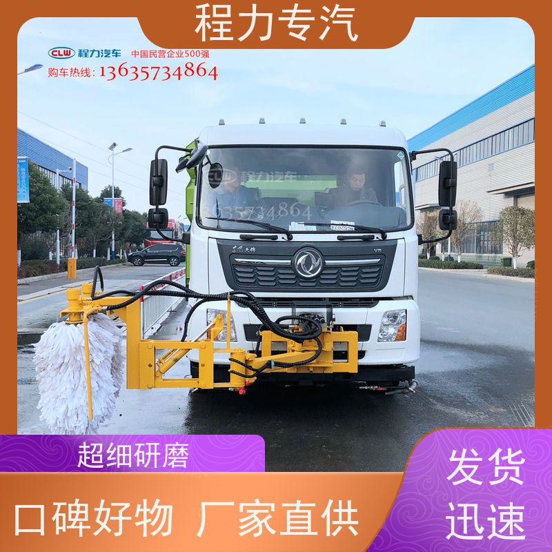 程力专汽 洗扫车加装 护栏清洗车 水冷液压油箱 工作速度范围广