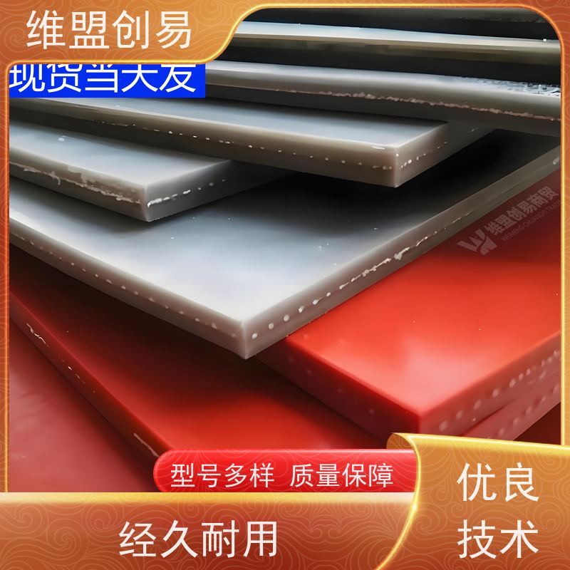 维盟创易 夹玻纤布 热压机硅胶 烫画效果好 表面光滑