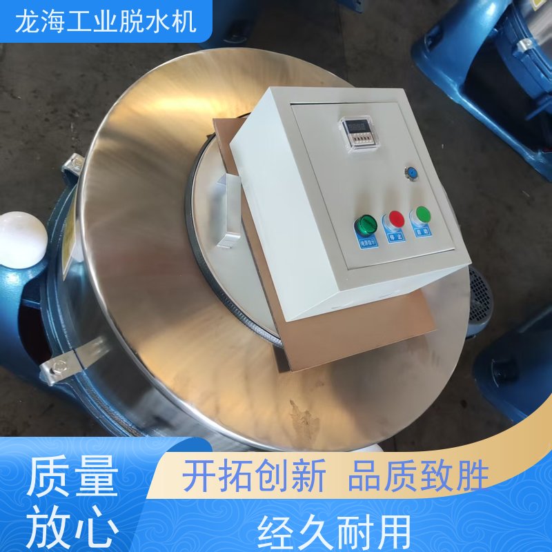 龙海机械 不锈钢食品厂用 化工脱水机 防爆认证安全 PLC控制型