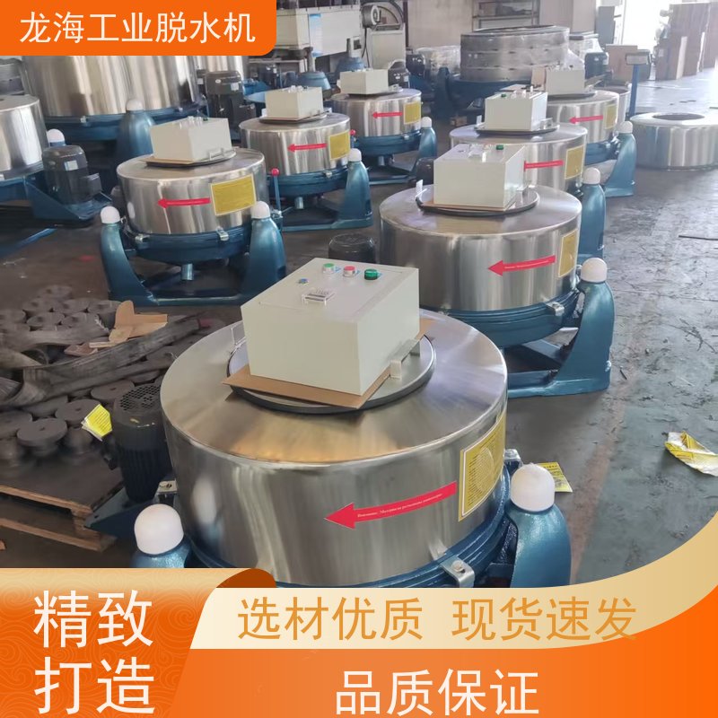 龙海机械 离心式化工厂用 工业脱水机 快速甩干效率高 500kg大型号
