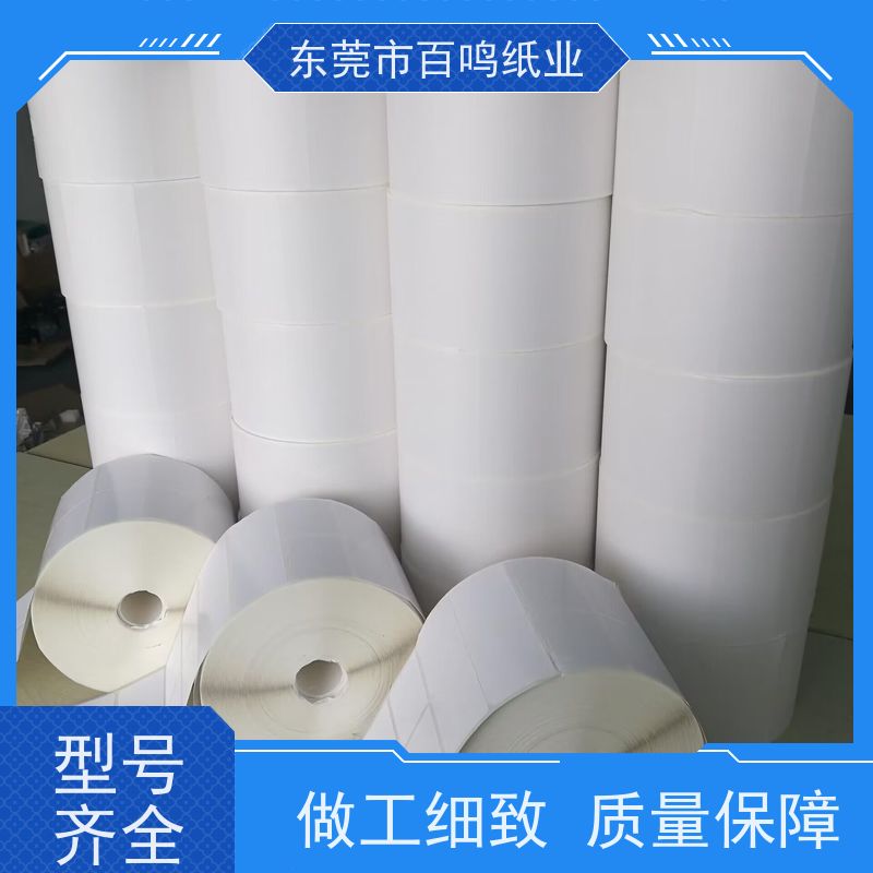 百鸣纸业 厂家销售 吸塑双铜 表面涂层牢固 减少对印刷设备的磨损