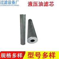 电厂变压器油滤芯 替代FPE736-5N液压油除杂过滤器注塑机油滤