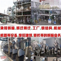 沈阳整厂设备回收/沈阳工厂拆除回收-工业设备-钢结构厂房