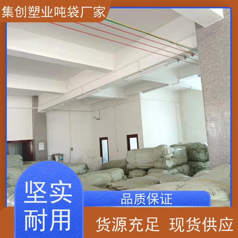 全新料白色长方形 上料口虚焊  导电集装袋  支持定制 