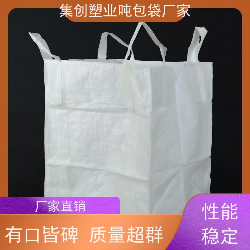 导电吨包袋子  塑料包装  2吨桥梁预压可定制 规格齐全 