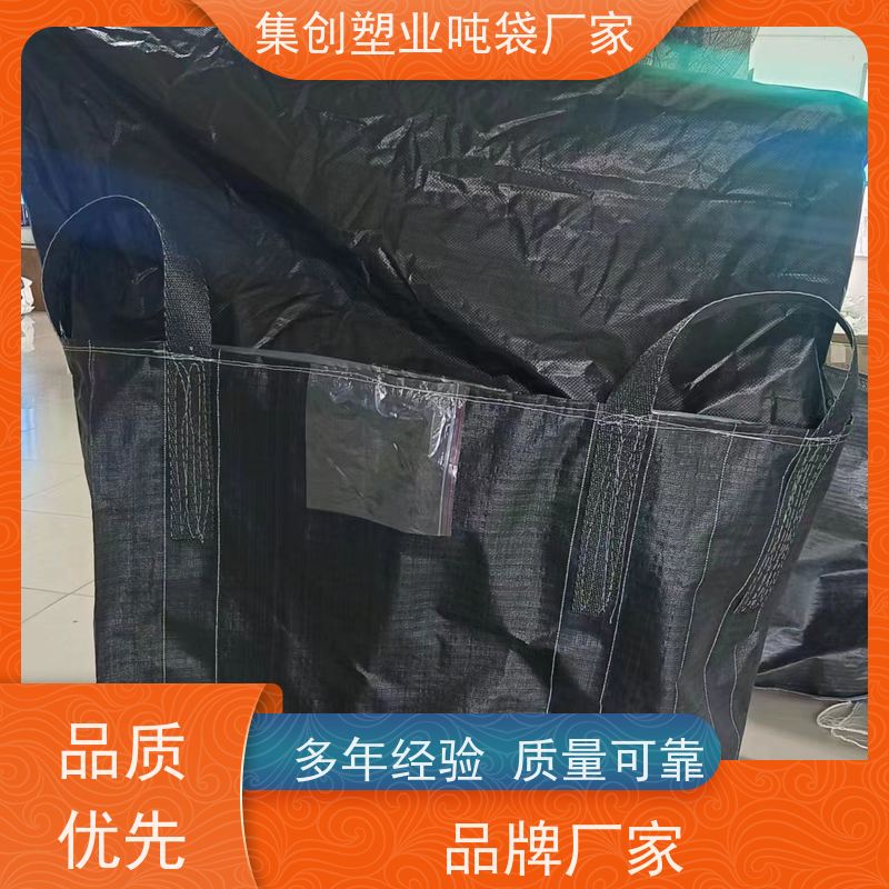 集创包装 轻便易操作 四吊环集装袋预压建筑污 支持定制