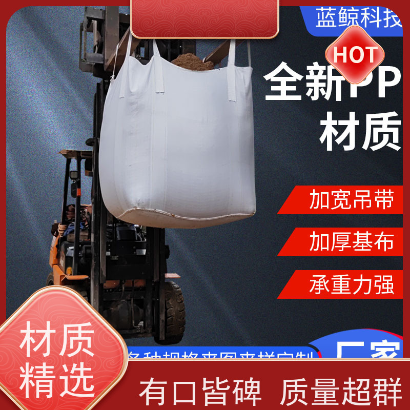 吨包袋厂家  材料PP原料 水泥兜底太空袋 品质保证