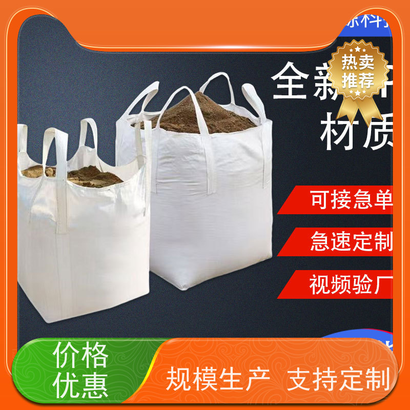 导电吨包袋子  环保  防膨胀桥梁预压袋 厂家供应