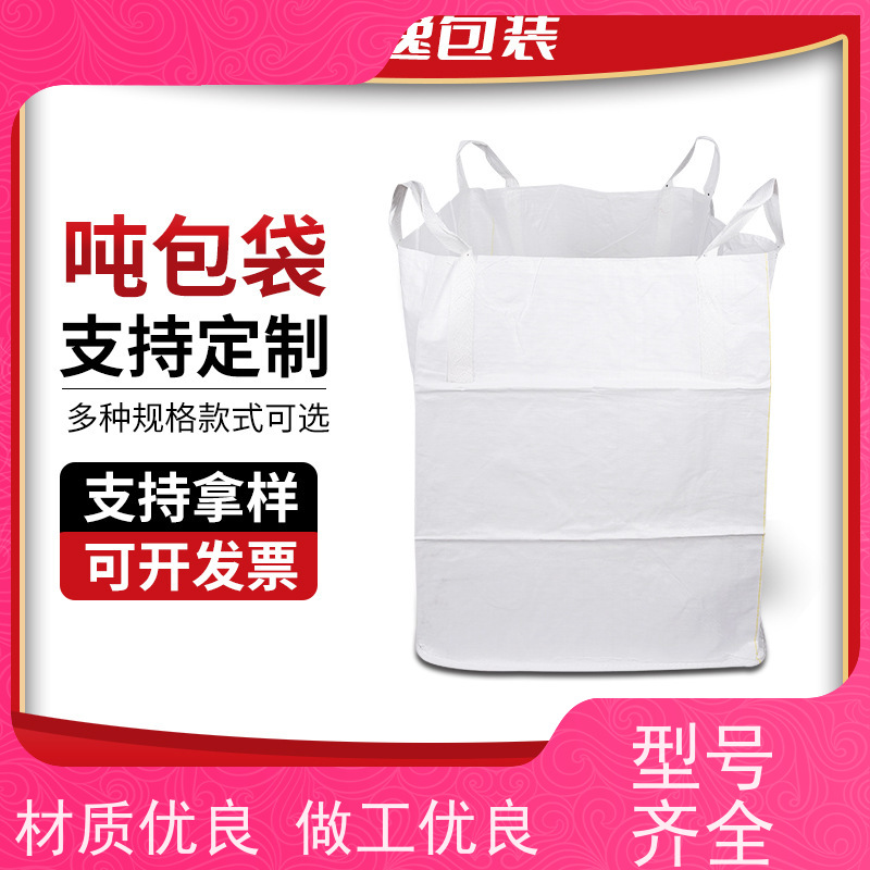 工地桥梁预压袋 塑料包装  水泥兜底太空袋 多用途 