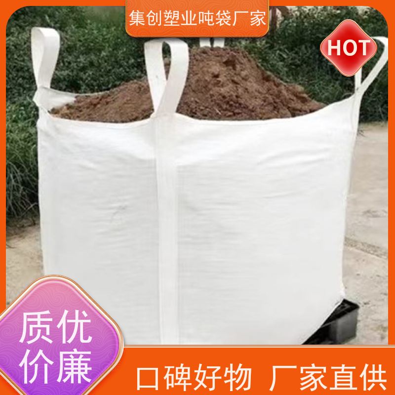 销售内拉筋集装袋    高强度吊环吨袋  高空吊装方形圆形吊物袋