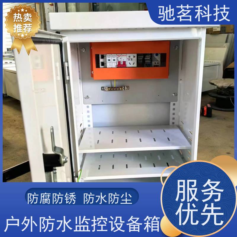 驰茗科技 供应 户外防水监控设备箱 可承包旧工程翻新 生产商那里有？口碑怎么样