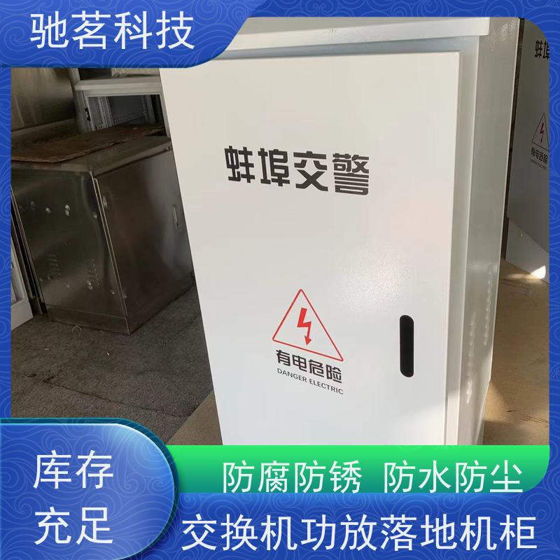 驰茗科技 供应 室外监控设备箱 可承包旧工程翻新 安装简单操作方便