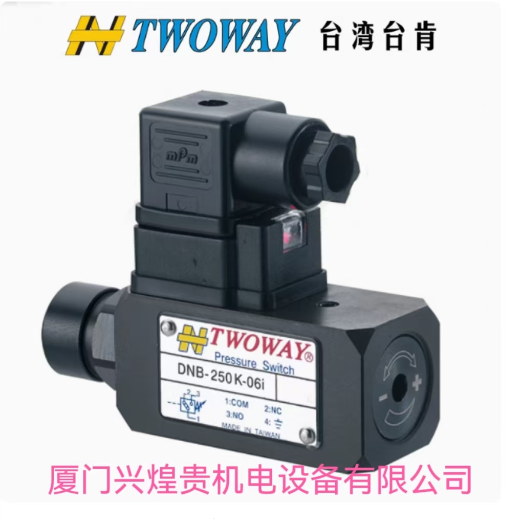 台湾TWOWAY台肯压力继电器PSB-250K-21B/PSB-150K-21B压力开关