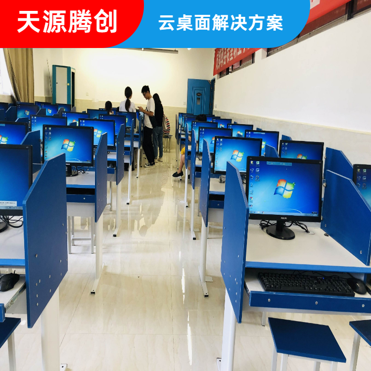 初中云教室管理软件 vdi瘦客户机