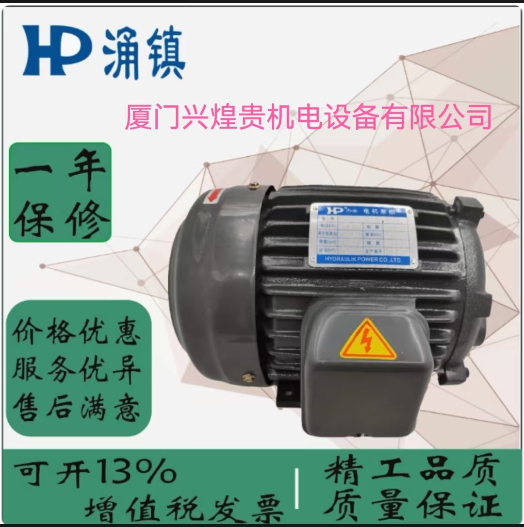 HP涌镇液压站叶片泵VP30-FA3DH液压泵 齿轮泵 油泵