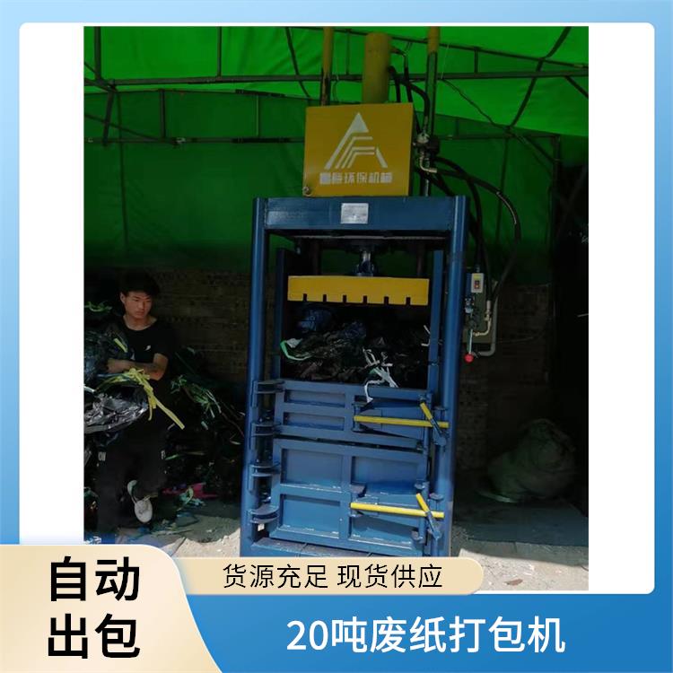 60吨海绵泡沫立式打包机 操作简单 节省空间设计巧 多功能一体化 昌晓