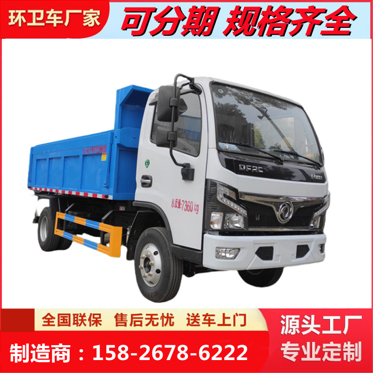 带自卸式5立方干粪运输车 小型拉5吨养殖粪污有机肥清运车制造商