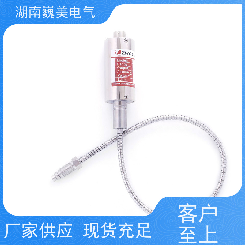 湖南巍美 管材挤出机 高温压力传感器 规格多样 性能稳定