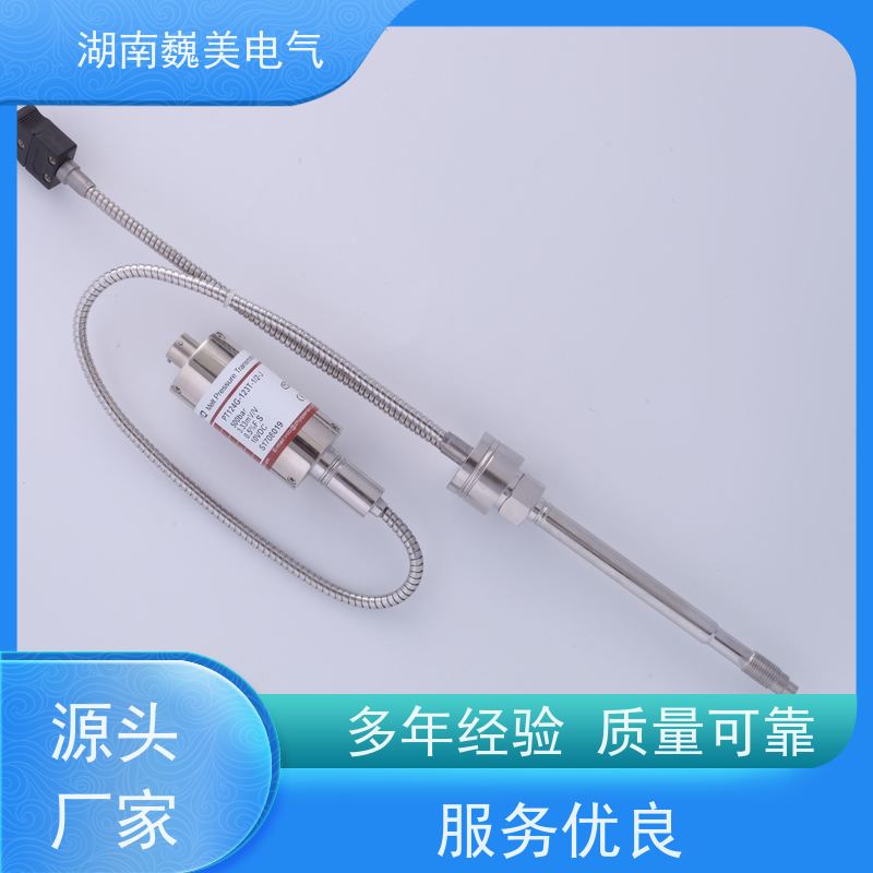 湖南巍美 片材挤出机 替代进口压力传感器 26年厂家 宽量程范围