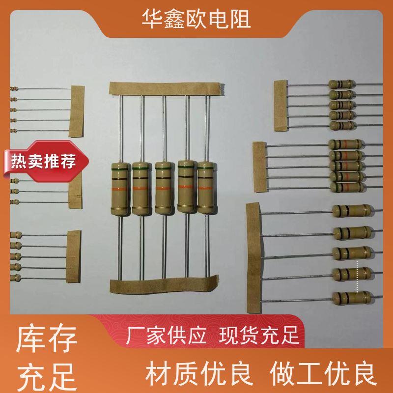 华鑫欧 品质保证 碳膜固定电阻器 2W 阻值470K