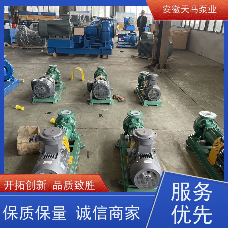 天马机械 强酸强碱离心泵 源厂生产 定制加工 坚固耐用 全国可发